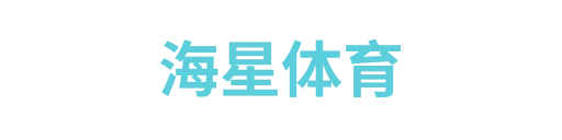 海鲨体育